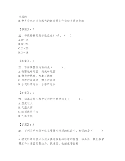 2024年施工员之装修施工基础知识题库含精品答案.docx