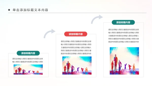 全民健身健康中国运动会跑步马拉松PPT