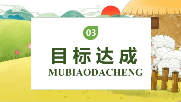 【核心素养】部编版语文二年级下册-12. 寓言二则 第2课时（课件）