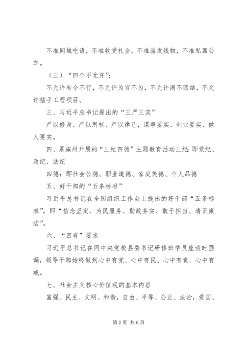 纪检干部严明政治纪律严守政治规矩培训体会 (6).docx