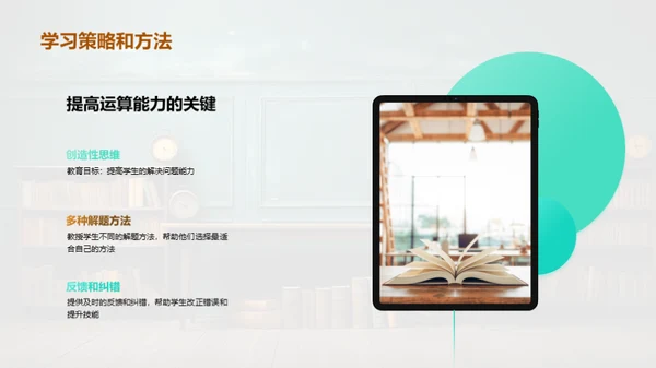 探索加减法世界