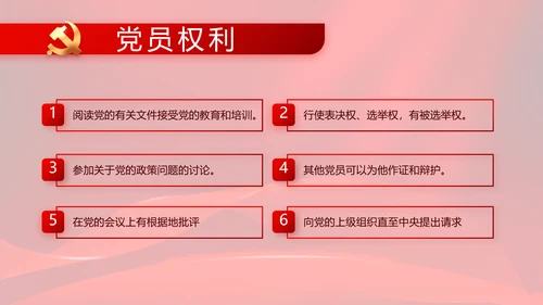 红色大气党风廉政建设工作总结动态PPT模板