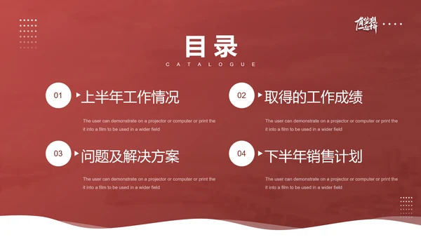 拼搏奋斗销售部工作总结PPT模板