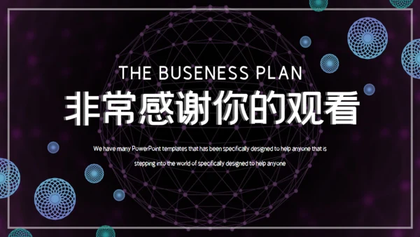 科技炫酷商业创业计划书通用PPT模板