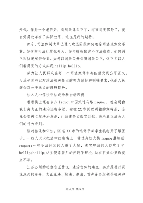 十八届四中全会将召开研究推进依法治国若干问题.docx