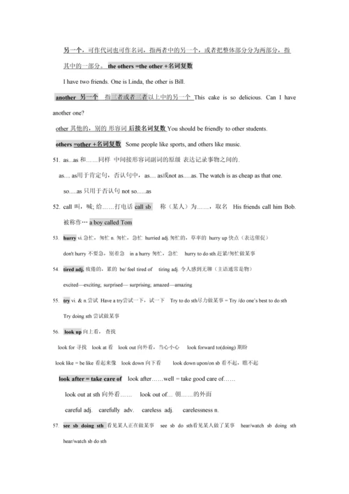 2023年牛津英语7B期末复习知识点.docx