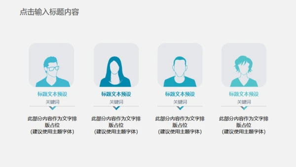 网络安全盾互联网防护通用PPT模板