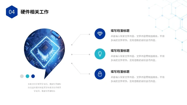 科技风IT行业科技公司年终工作总结PPT年终总结