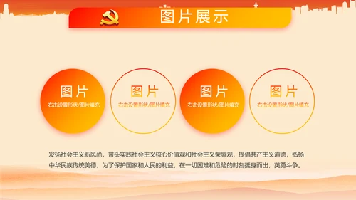 工会工作总结党政通用PPT动态模板