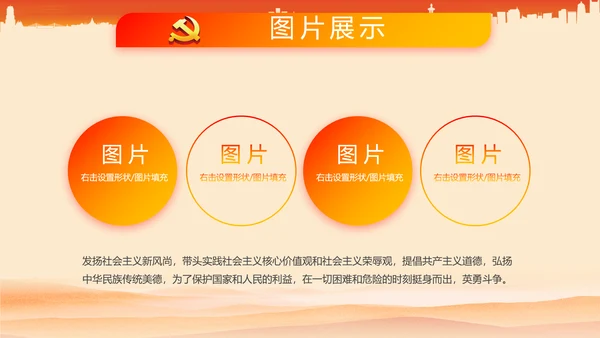 工会工作总结党政通用PPT动态模板