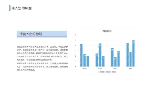 蓝色简约风企业宣传PPT模板