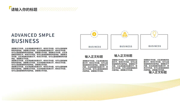 黄色几何风时尚职场月度总结汇报PPT模板