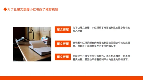 小红书推荐机制动态通用PPT模板