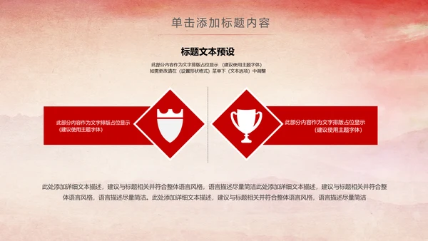 中国检察院人民检察机关动态PPT模板