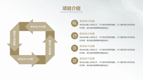 白金银色质感创业商业计划书通用PPT模板