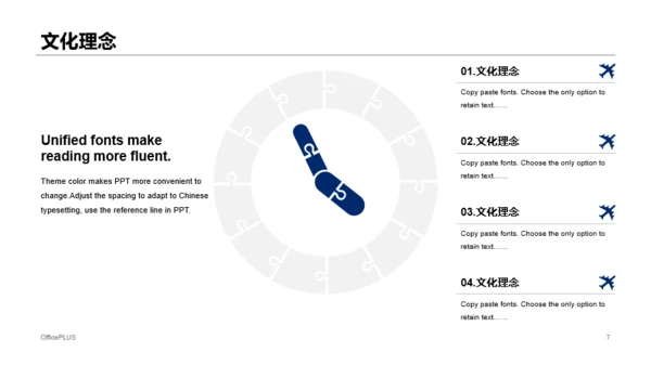 蓝色建筑股份有限公司介绍PPT案例