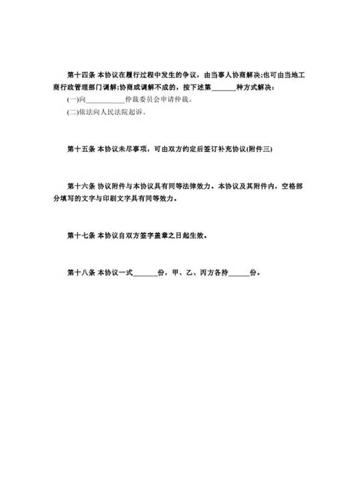 房屋拆迁补偿协议-Word合同模板