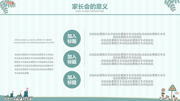 淡蓝色卡通教育幼儿园家长会通用PPT模板
