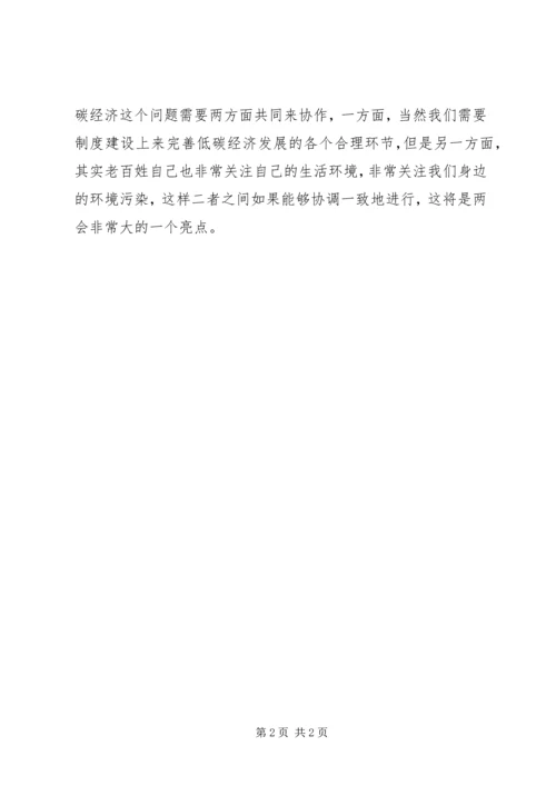 学习温总理工作报告20XX年两会思想汇报.docx