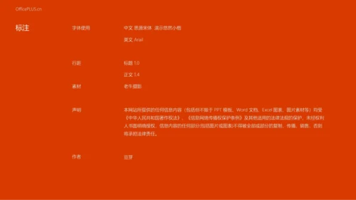 醉美瘦西湖国风年中工作总结汇报模板