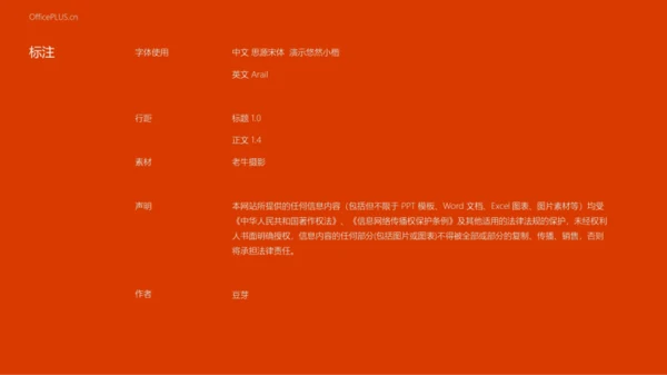 醉美瘦西湖国风年中工作总结汇报模板