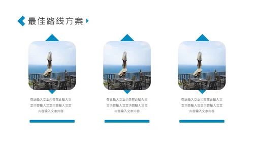 三亚海南特色酒店海边旅游通用PPT模板