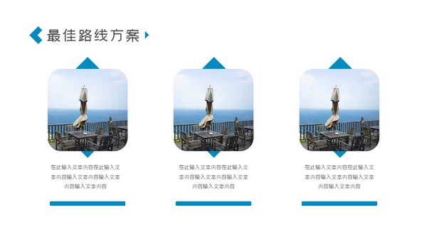 三亚海南特色酒店海边旅游通用PPT模板