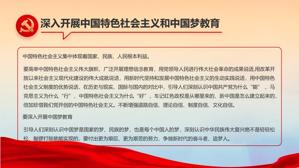 永远跟党走党建党支部工作总结汇报PPT党课