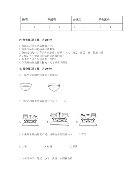 教科版一年级下册科学期末测试卷（名校卷）.docx