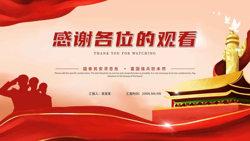 不忘初心牢记使命党政宣传ppt模板