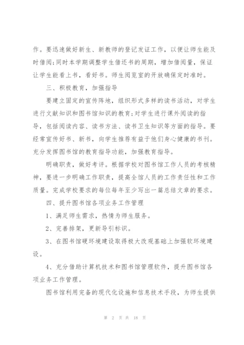 管理员年度工作计划5篇.docx