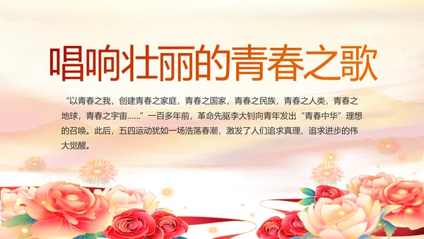 建党100周年大会七一讲话ppt党课