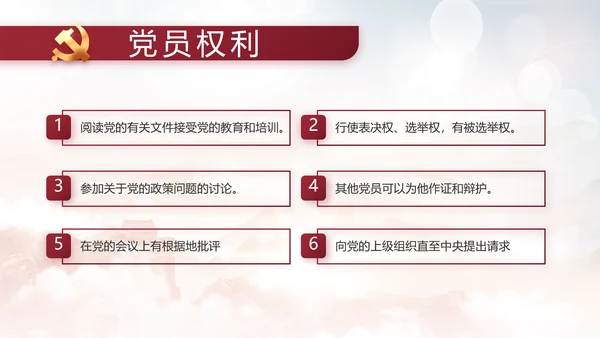 反腐倡廉警示教育年终计划动态PPT