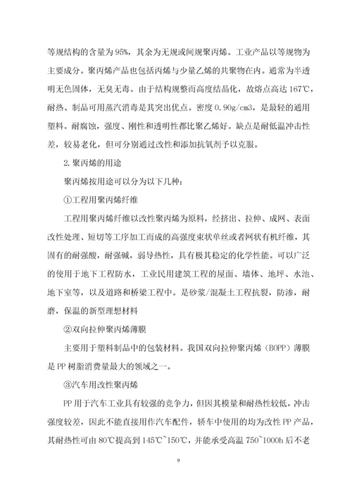 甲醇制烯烃工艺技术.docx