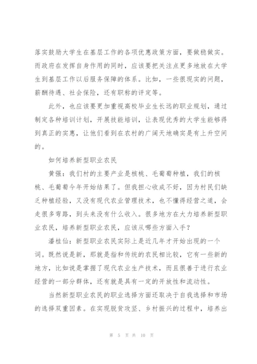 新时代大学生如何助力乡村振兴范文三篇.docx