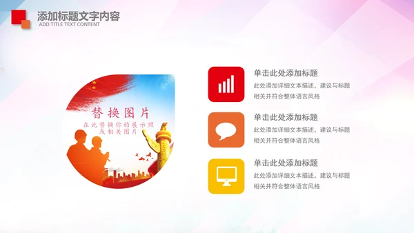 消防队公安消防局武警动态PPT模板防火