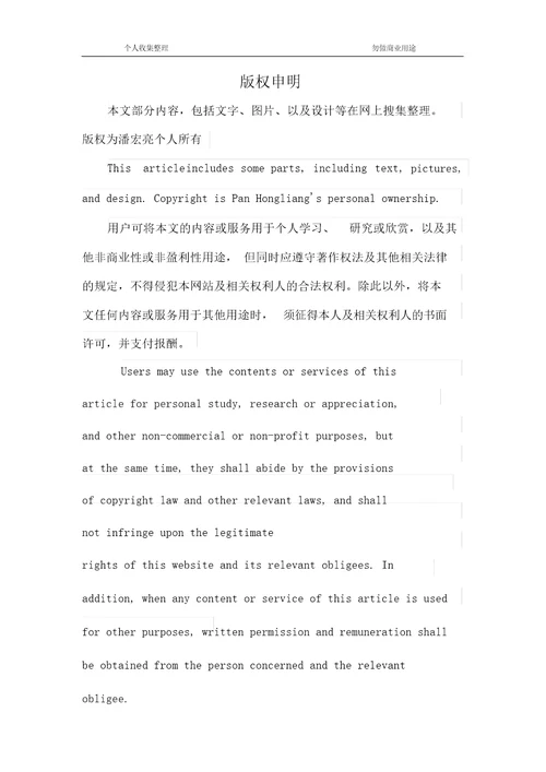 2016年河北省员工福利规划师试题