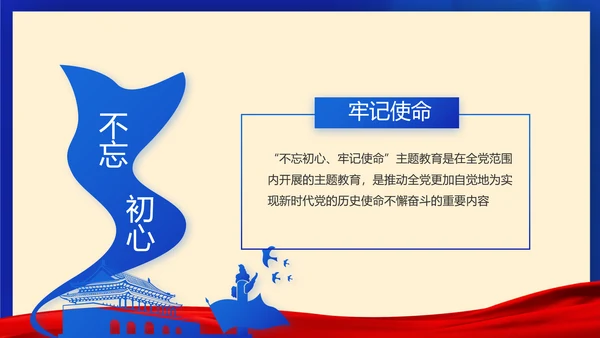 蓝色党建如何巩固脱贫攻坚成果PPT