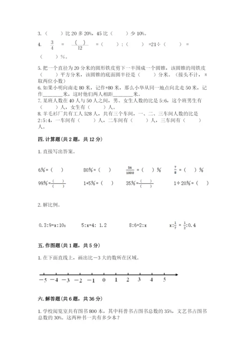 北师大版小学六年级下册数学期末检测试题【完整版】.docx