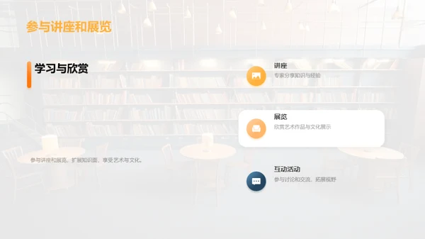 图书馆：知识的灯塔