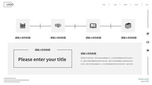 粉色小清新简约风教学PPT模板