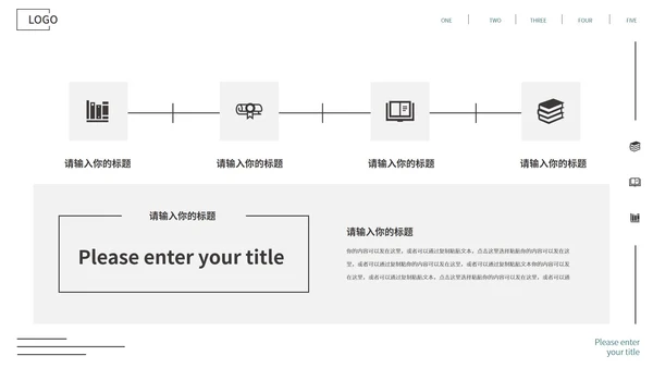 粉色小清新简约风教学PPT模板