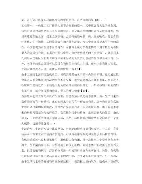 【精编】《安全管理论文》之我国环境污染对我国食品安全的影响.docx