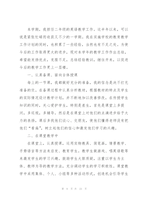 英语教师年度考核总结报告10篇.docx