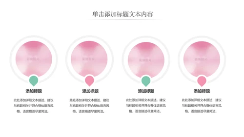 唯美粉色卡通新生婴儿护理母婴宝贝PPT模板