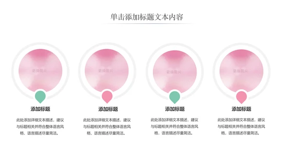 唯美粉色卡通新生婴儿护理母婴宝贝PPT模板