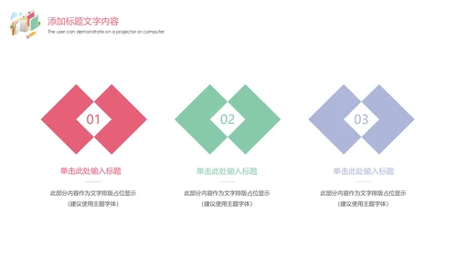 唯美时尚卡通教育读书分享教学课件PPT模板