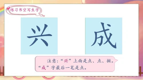 【核心素养】部编版语文一年级下册-10. 彩虹 第2课时（课件）
