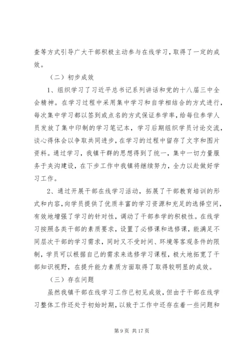 市工商局机关党委党的建设三年规划自查报告_1.docx