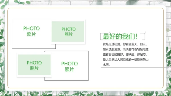 致青春毕业季青春毕业纪念册PPT